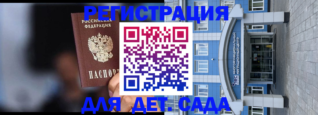 временная прописка в Белореченске