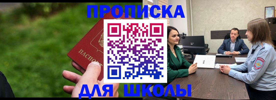 найти адрес прописки в Белореченске